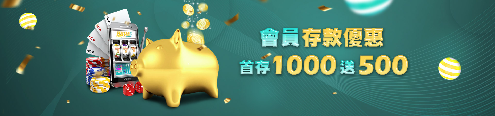 深遊娛樂城首存紅利優惠活動