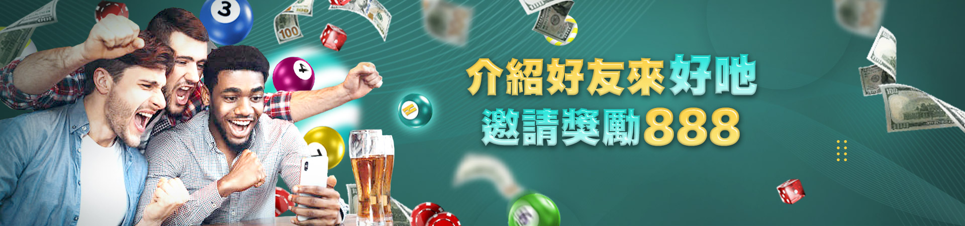 深遊娛樂城體育投注優惠