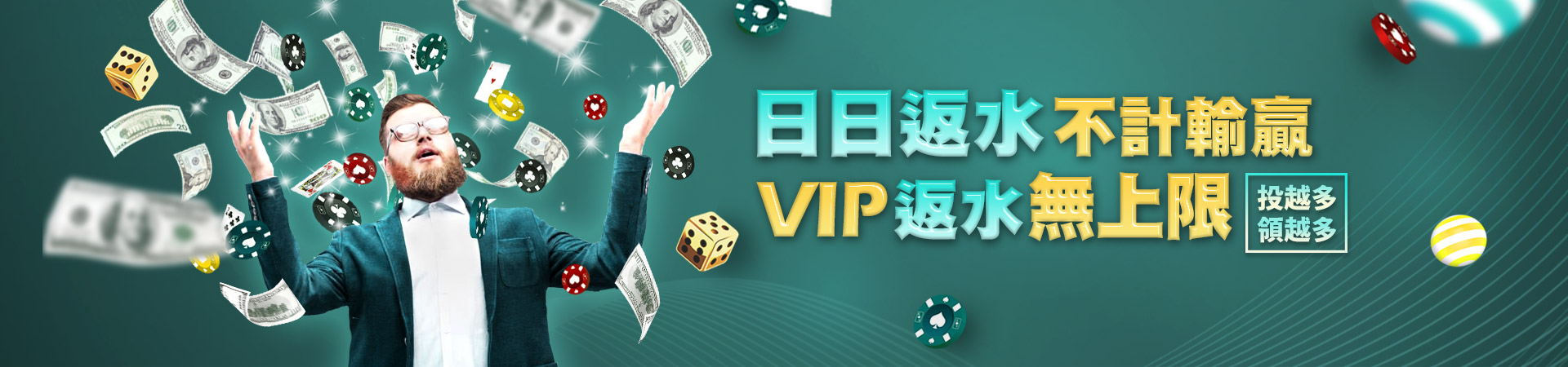 深遊娛樂城真人百家樂優惠