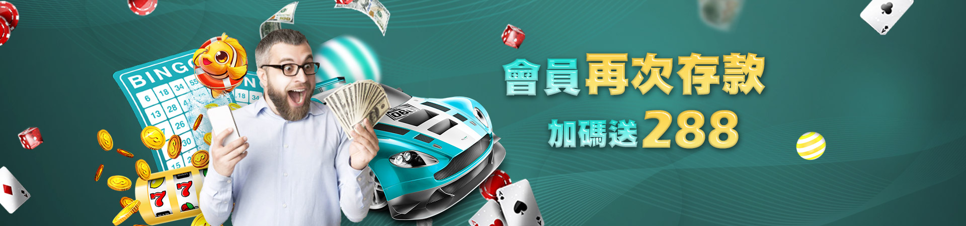 深遊娛樂城老虎機遊戲優惠