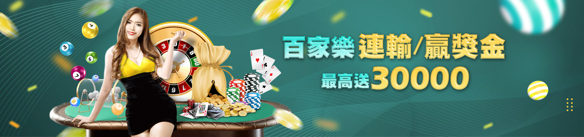 深遊娛樂城彩票投注優惠