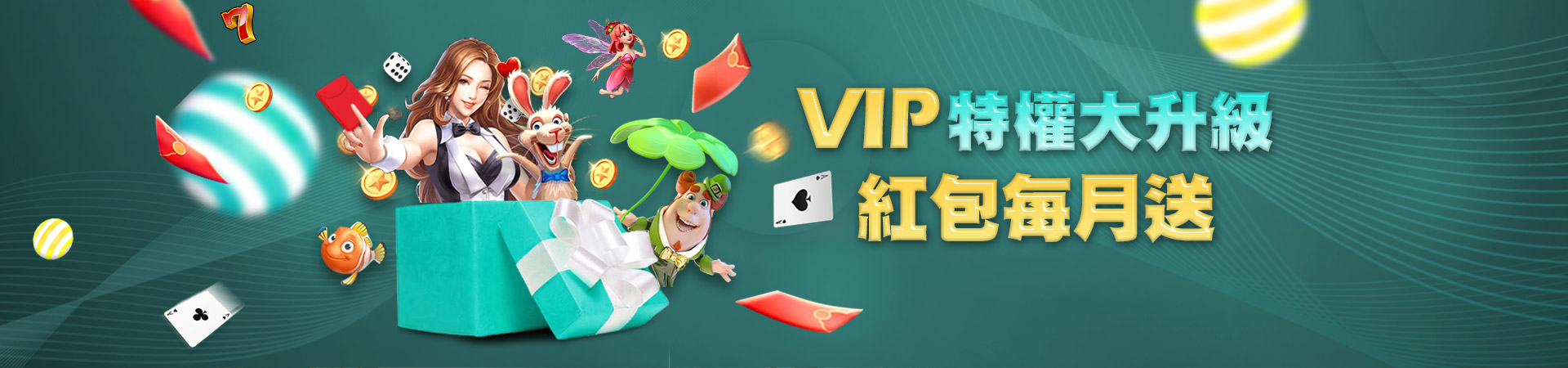 深遊娛樂城棋牌遊戲優惠